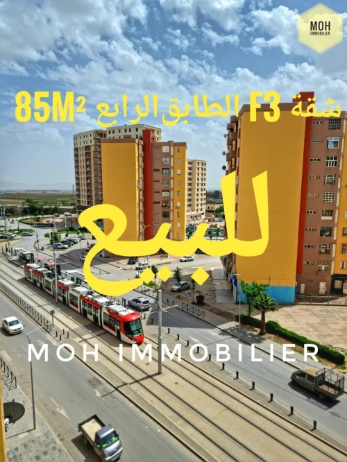 Vente Appartement F3 Sétif Setif
