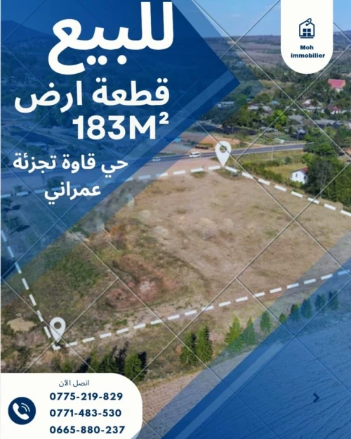 Vente Terrain Sétif Setif