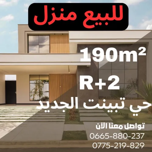 Vente Villa Sétif Setif