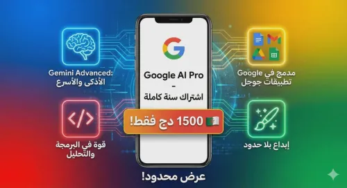Google AI Pro Gemini 12MOIS Quantité limitée ! Ne manquez pa