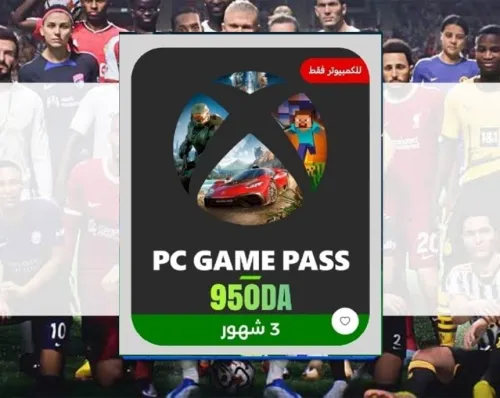 PROMOTION GAME PASS PC 