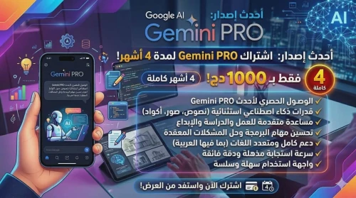 Google AI Pro |04MOIS| Gemini 3.5 Pro|Nano Banana Pro|Veo 3 5000 Gb STOCKAGE