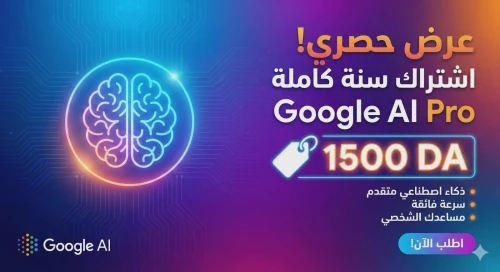 Google AI Pro |04MOIS| Gemini 3.5 Pro|Nano Banana Pro|Veo 3 2000 Gb STOCKAGE