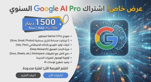 Google AI Pro |04MOIS| Gemini 3.5 Pro|Nano Banana Pro|Veo 3 2000 Gb STOCKAGE