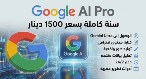 Google AI Pro |04MOIS| Gemini 3.5 Pro|Nano Banana Pro|Veo 3 2000 Gb STOCKAGE