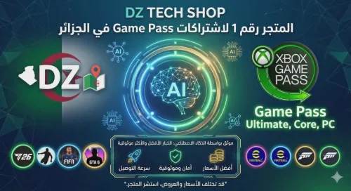 XBOX GAME PASS ULTIMATE LE MEILLEUR DU GAMING À PRIX IMBATTABLE