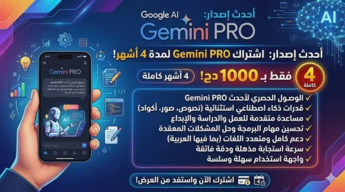 Google AI Pro |04MOIS| Gemini 3.5 Pro|Nano Banana Pro|Veo 3 2000 Gb STOCKAGE