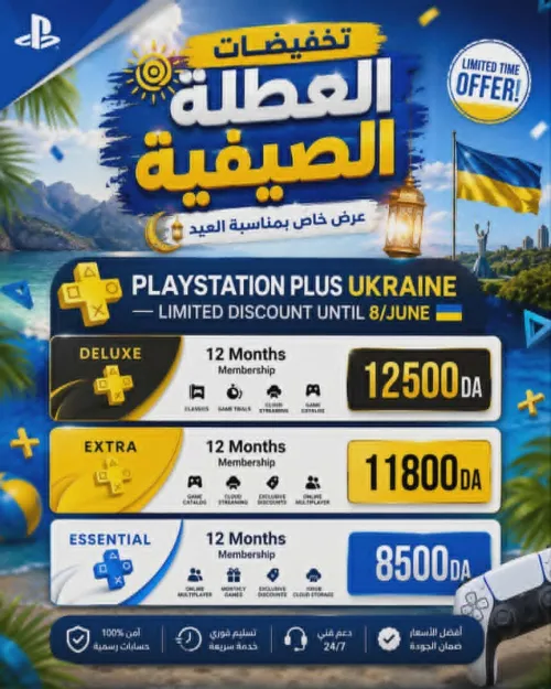 PROMO PS PLUS ESSENTIAL-EXTRA-DELUXE 1-3-12 MOIS EA PLAY Ukraine turque india