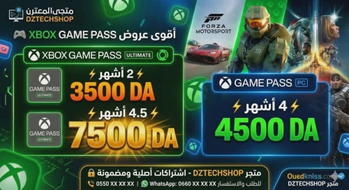 XBOX GAME PASS ULTIMATE LE MEILLEUR DU GAMING À PRIX IMBATTABLE