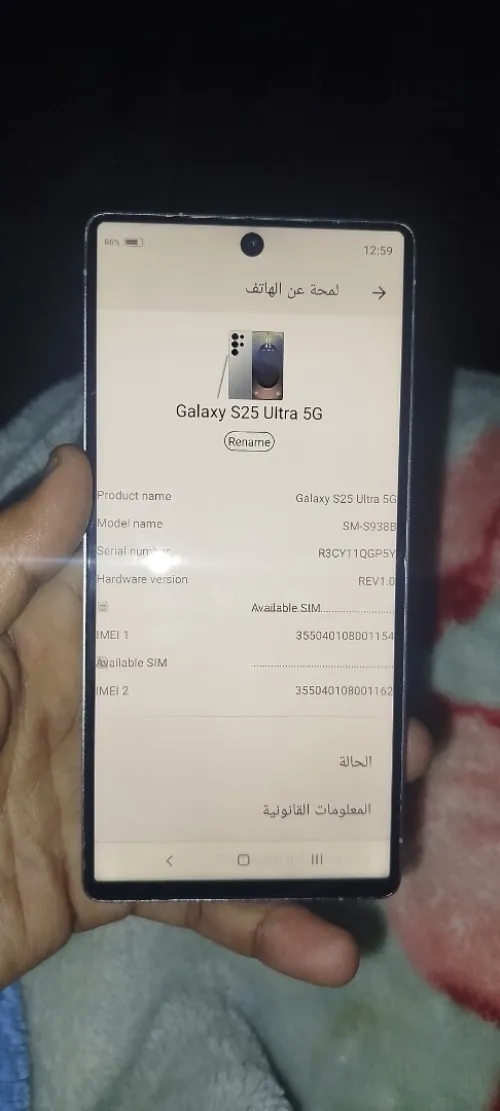 Samsung Galaxy s25 ultra