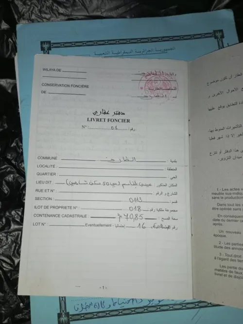 Vente Appartement F3 El Tarf El taref