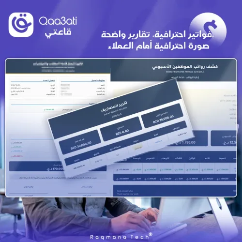 Qaa3ati - Le système de gestion complet pour votre salle d'événements