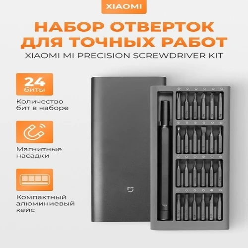 Kit tournevis de précision Xiaomi 24 embouts magnétiques kit réparation appareils électroniques