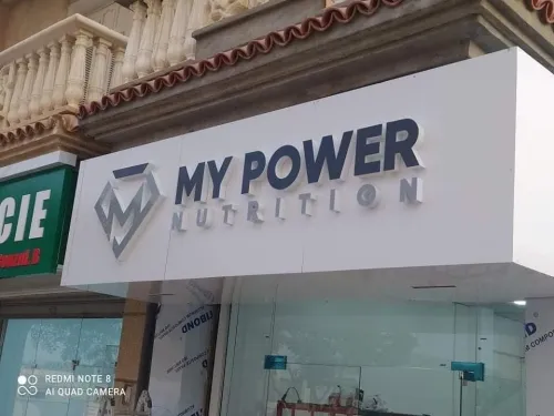 Panneaux publicitaires lumineuse لافتات إشهارية ضوئية