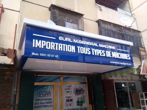 Panneaux publicitaires lumineuse لافتات إشهارية ضوئية