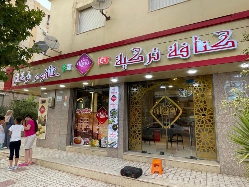 Panneaux publicitaires lumineuse لافتات إشهارية ضوئية