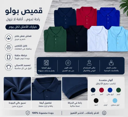 Polo shirt