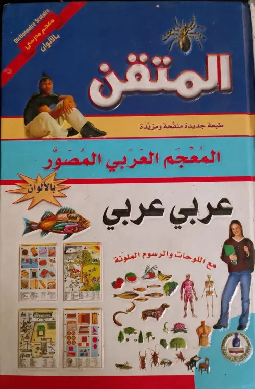 قاموس 