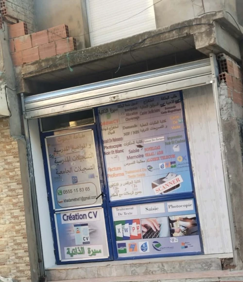 خدمات انترنت طباعة ونسخ