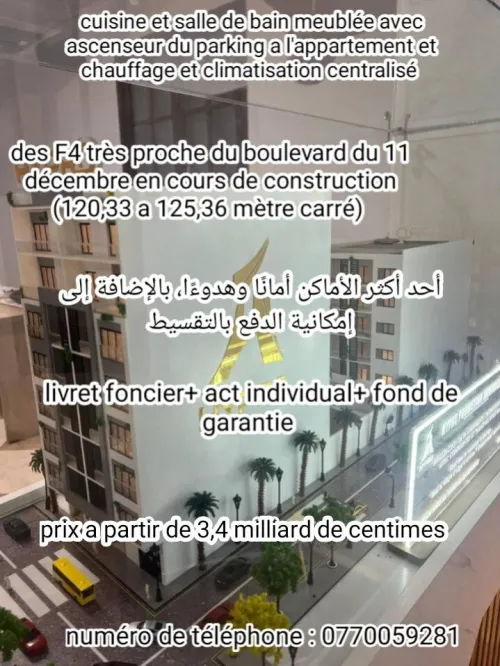 Vente Appartement F4 Alger Dely brahim