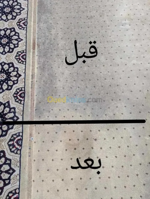 Lavage tapis غسيل سجاد المساجد