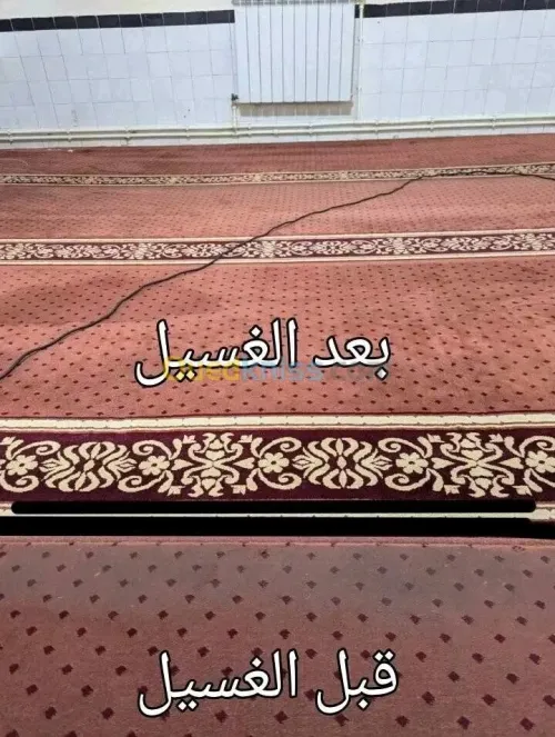 Lavage tapis mosquée  غسيل سجاد