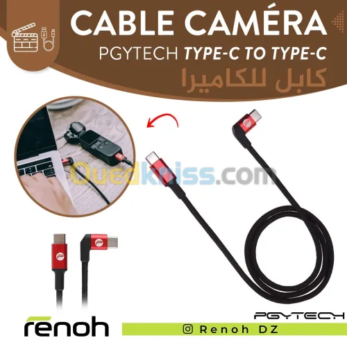 Cable PGYTECH - TYPE-C TO TYPE-C  65CM