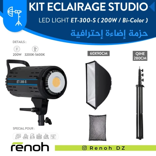 Kit Eclairage Studio ET-300-S ( 200W / Bi-Color ) ( 60x90cm )
