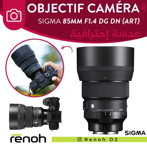 Objectif Caméra SIGMA 85mm F1.4 DG DN ART