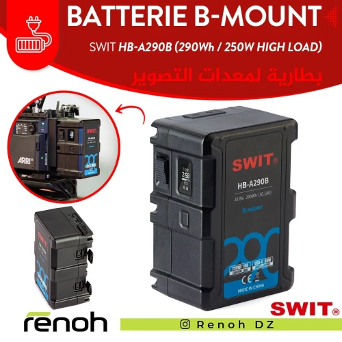 Batterie B-Mount SWIT HB-A290B (290W / 250W HIGH LOAD) Pour Caméras Cinematiques