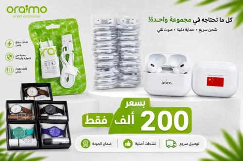باك هبال