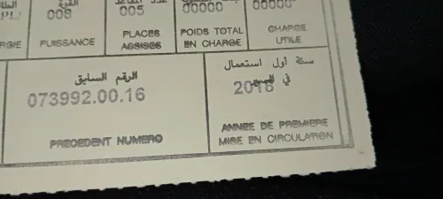Renault Symbol 2018 MILADI (Exception)