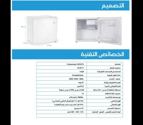 Midea Mini réfrigérateur 43L Blanc