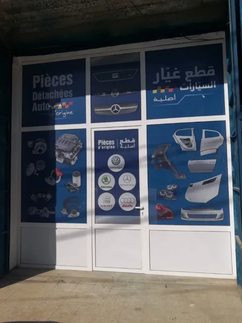 Menuiserie aluminium et PVC 