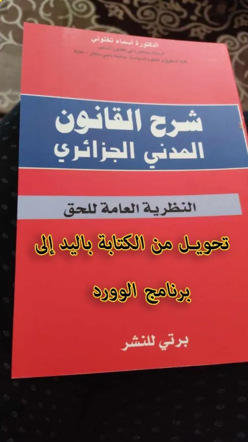 كتابة مذكرات التخرج 