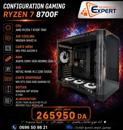 CONFIG RYZEN 7 8700F GPU MSI