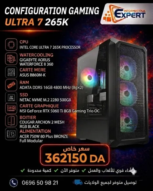 CONFIG INTEL ULTRA 7 265K