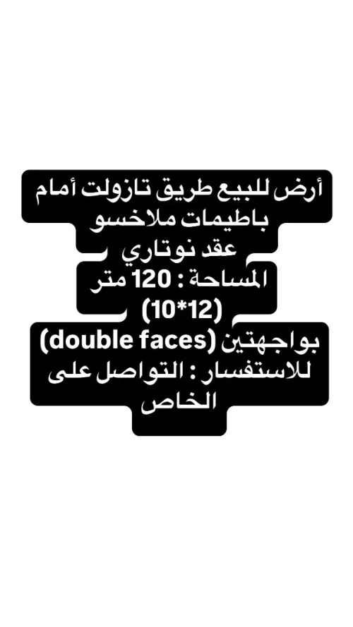 Vente Terrain Batna Batna