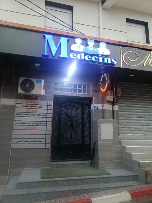 Location Local Bouira Lakhdaria