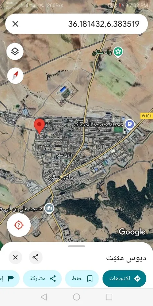 Vente Terrain Mila Oued seguen