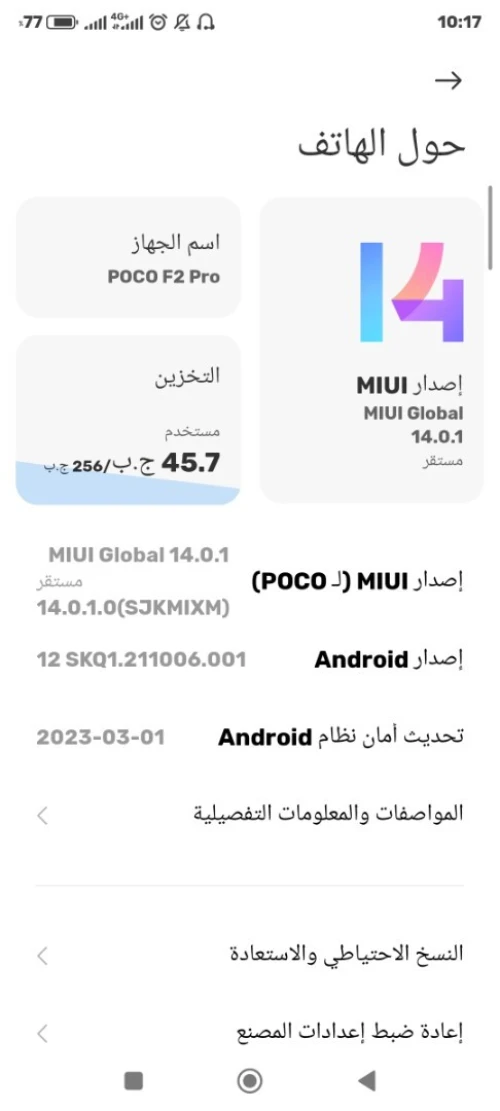 Xiaomi POCO F2 Pro G5