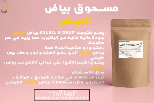 Poudre d'oeuf 