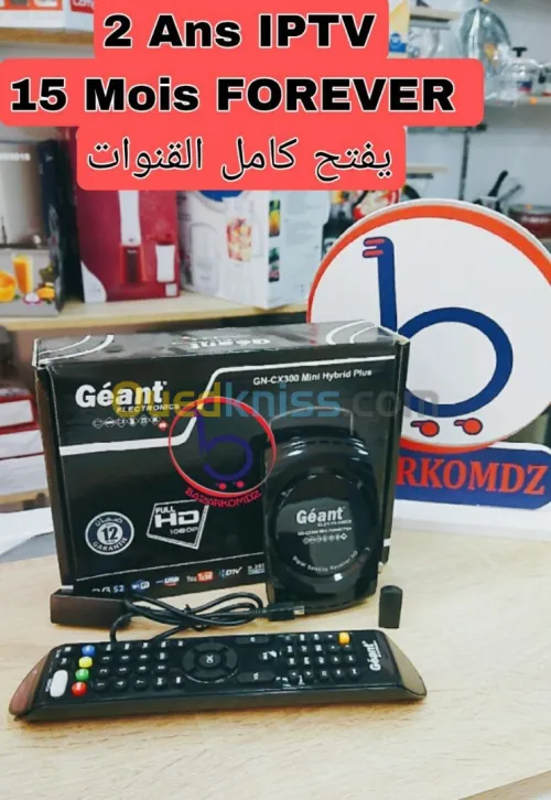 DEMO GEANT CX300 