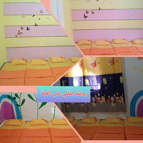 روضة طفلي على القمة 