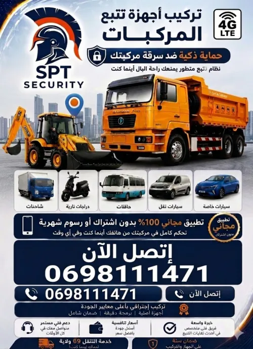 GPS TRACKER POUR VEHICULE