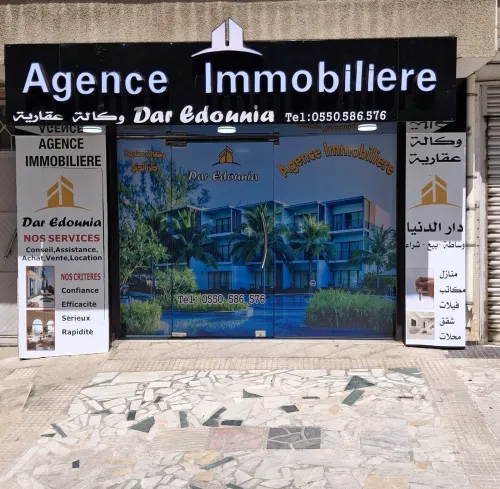 Vente Appartement Duplex F5 Alger Bir mourad rais