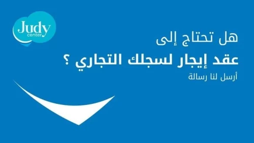 Domiciliation Des Entreprises - Adresse Commerciale Ou Siège Social