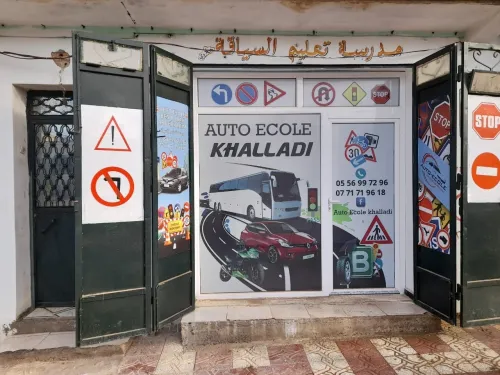 Location Local Aïn Témouchent Sidi ben adda