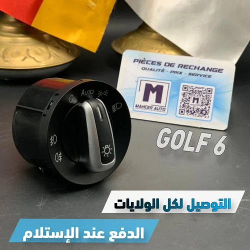 BOUTON CODE GOLF 6 (VW/SEAT/SKODA/AUDI)