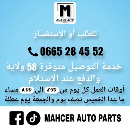 TENDEUR COURROI 1,6 MPI (VW/SEAT/SKODA/AUDI)